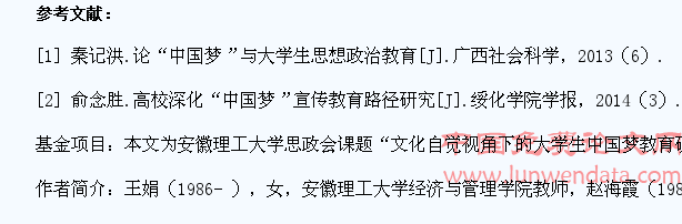 文化自觉视角下的大学生中国梦教育研究
