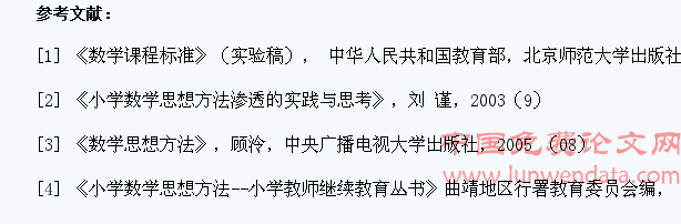培养小学生学好数学的几个好习惯