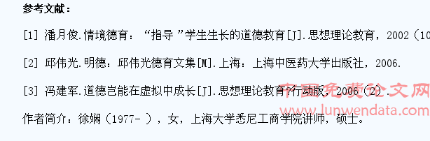 情境德育:拓宽大学生社会主义核心价值观培育的实现途径