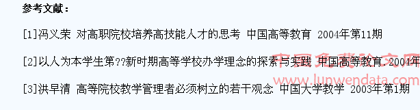 浅谈培养高职学生“三会”的途径