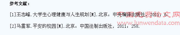 大学生犯罪心理及预防