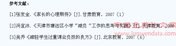 小学生课业负担过重的原因及分析