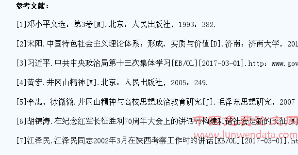 医学院校大学生党员理想信念教育研究