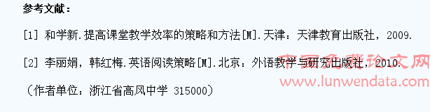 精选阅读材料,利用语篇分析提高学生的阅读能力