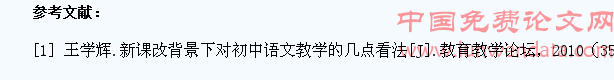 初中语文教学中学生主体意识的培养