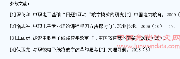 中职电子线路教学对于学生创造性思维的培养分析