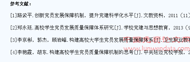 新常态下提升艺术类大学生党员发展质量研究