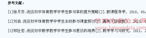 浅谈初中体育教学中学生参与意识的调动
