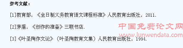 浅谈初中语文作文教学中提高学生写作能力的途径