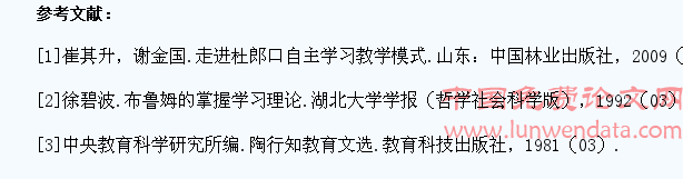 基于小学生自主探究的课堂教学的思考