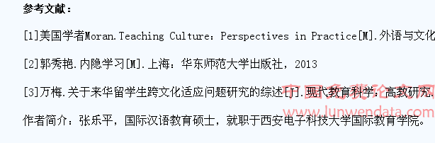 基于文化适应的来华留学生中国文化教学管窥