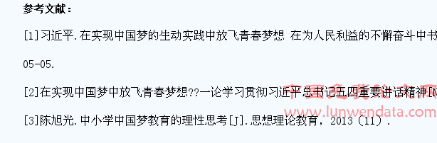 中国梦教育与大学生健康成长