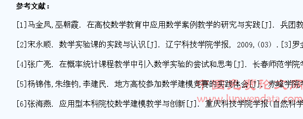 浅谈学生应用数学意识与能力的培养
