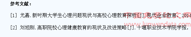 技校学生心理健康现状及教育策略