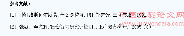 论大学生思想政治教育中社会智力的培养