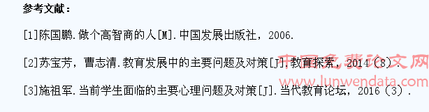 浅谈小学德育课对学生的情商培养