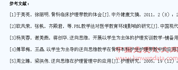以学生为主导的逆向思维教学在