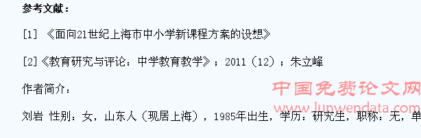 浅谈教师如何在化学实验教学中培养学生学习能力