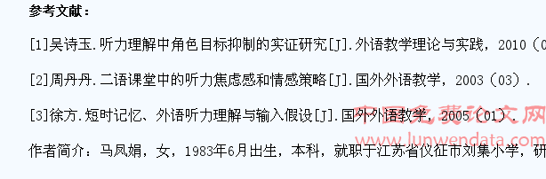 小学生英语听力教学中的障碍分析及其对策研究