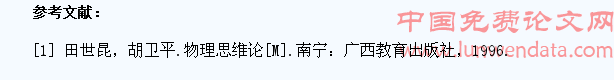 高中物理教学中如何培养学生思维拓展能力