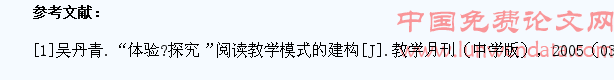 怎样培养高中学生对语文学习的探究能力