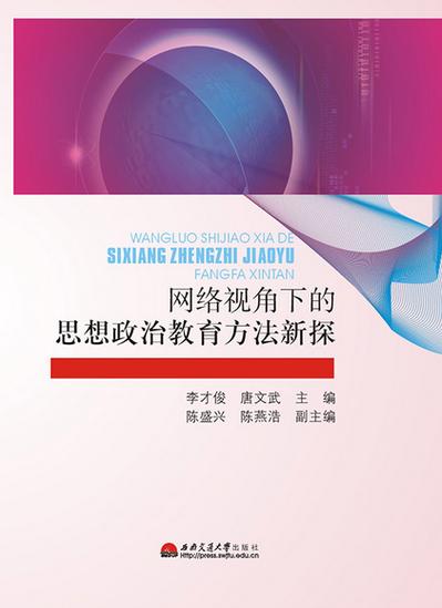 虚拟社区背景下大学生网络道德培育新探