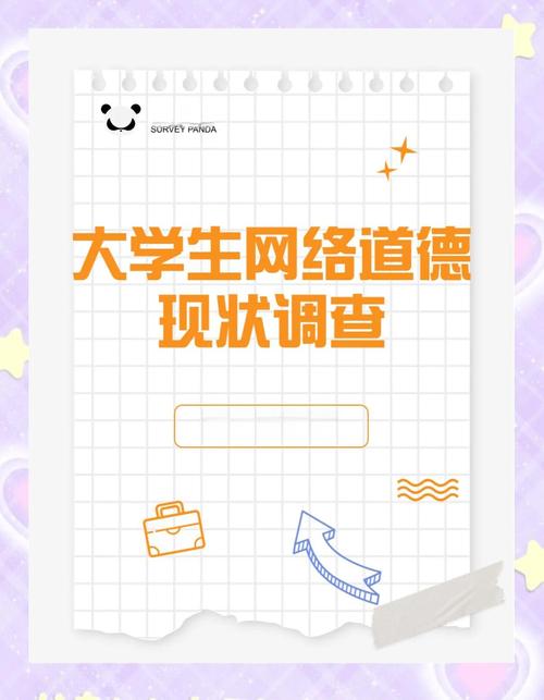 虚拟社区背景下大学生网络道德培育新探