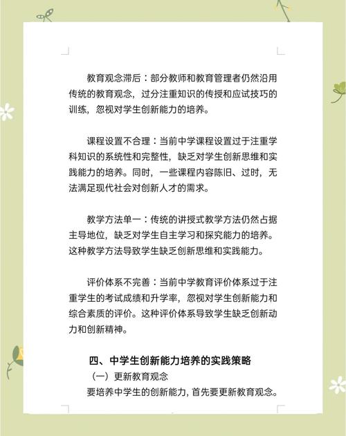 在自主活动中培养学生的创新精神和实践能力 ——活动教学的探索与实践