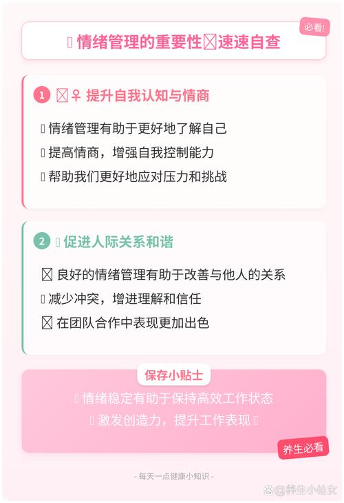 论大学生情绪管理能力的培养