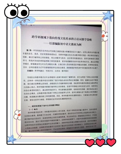 浅谈学生诗词审美活动主观能动性的培养