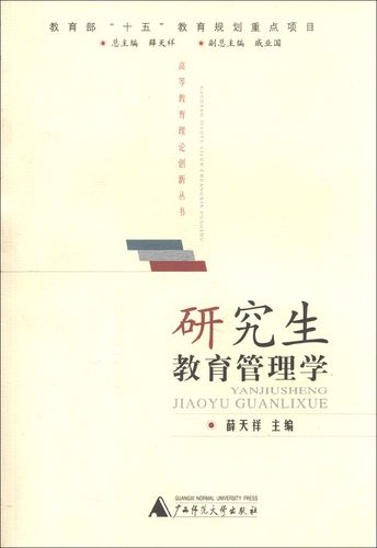 中国的研究生教育:学生利益如何维护