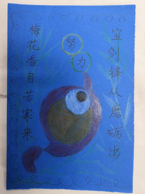 巧用积分卡,培养学生健康的心理素质