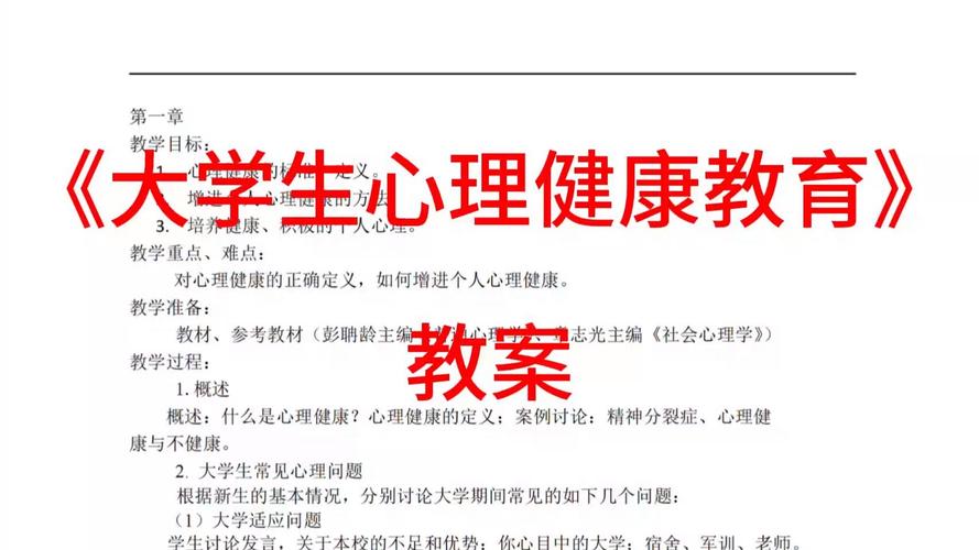 独立学院学生心理健康教育研究分析