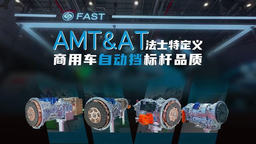 AMT技术范文