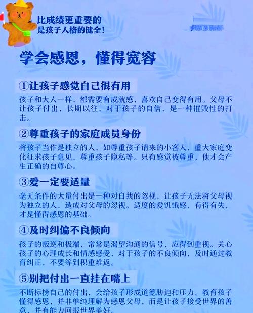培养学生情商,树立健全人格