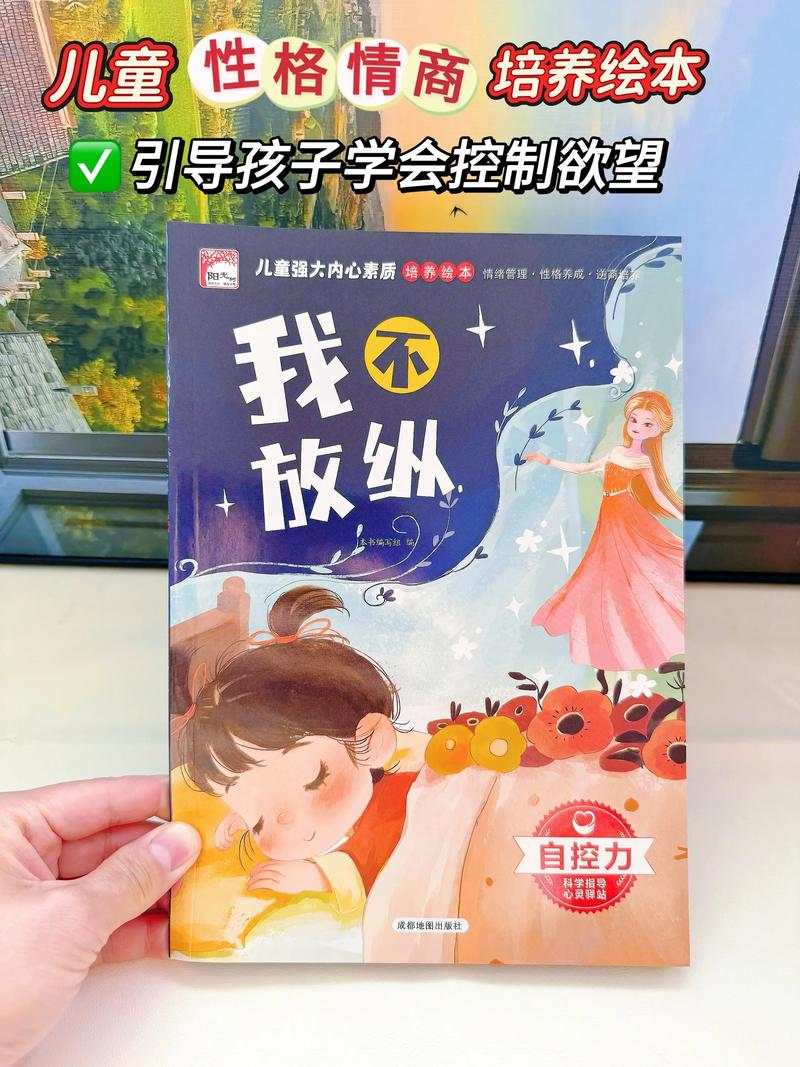 培养学生情商,树立健全人格