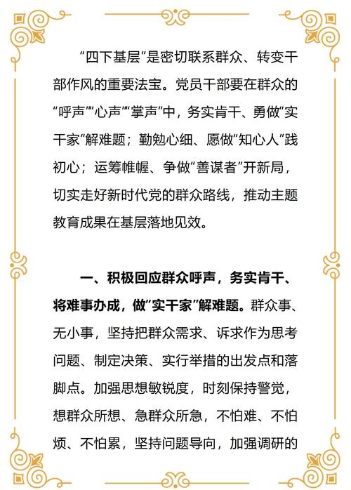 四严三心,促使学生进步