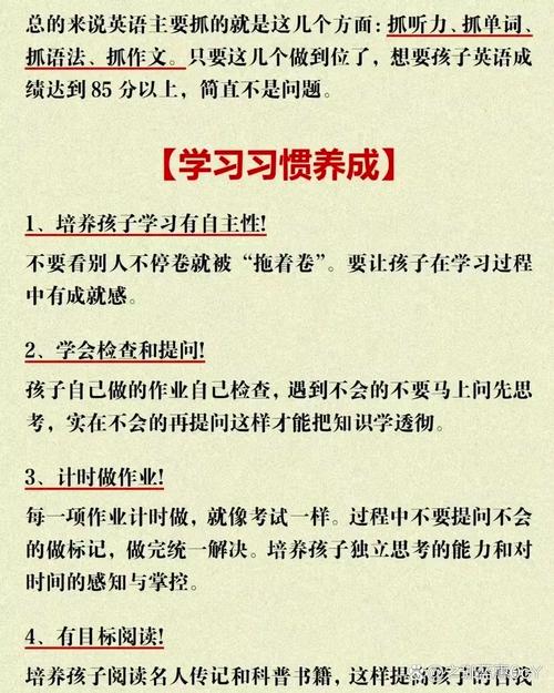 四严三心,促使学生进步