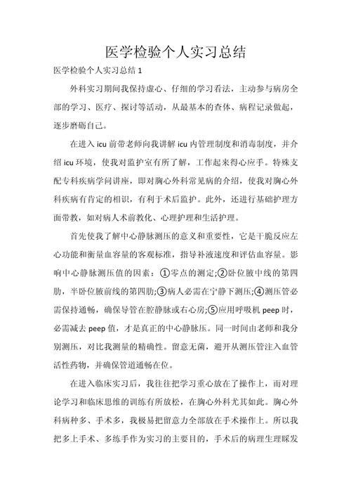 提高七年制临床医学生实习质量的探讨