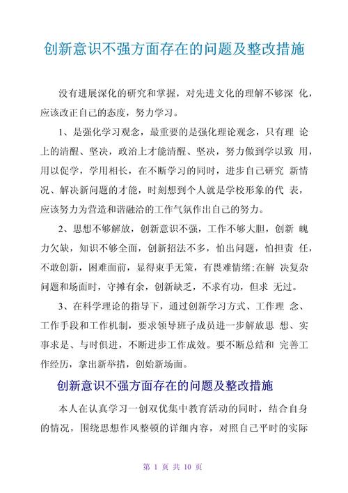 大学生创新教育存在的问题与对策
