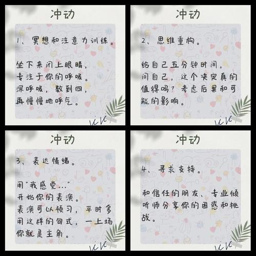 中小学生上进心理冲动及其诱导原则策略