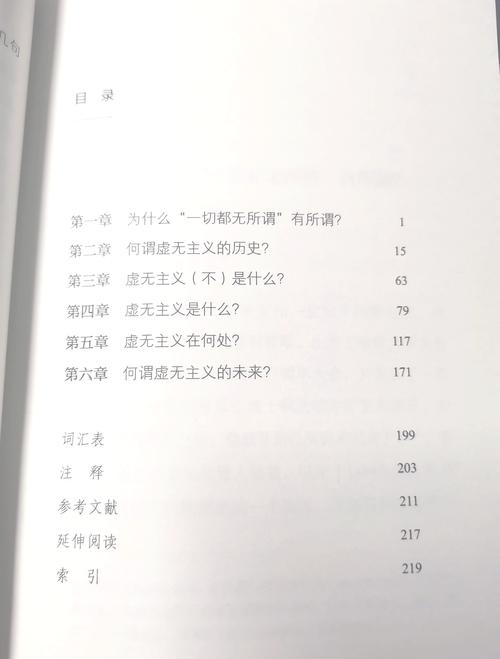 克服虚无主义——约纳斯的哲学生物学、伦理学与创造神学述介