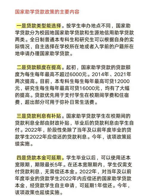 大学生助学贷款现状及对策分析