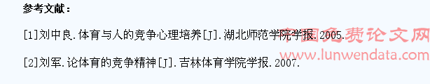 浅析初中体育教学中学生竞争意识的培养