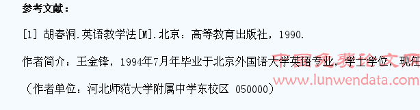 漫谈中学英语教学中学生听说能力的培养