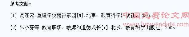 浅谈当代大学生诚信教育