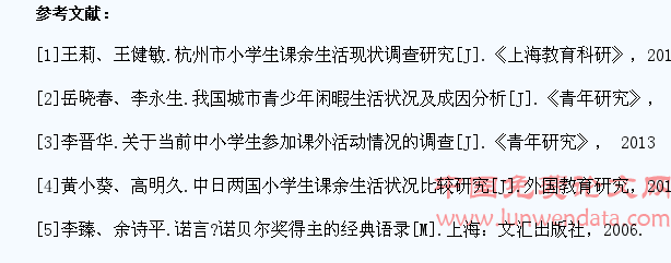 论赤水市中小学生课余体育活动时间安排