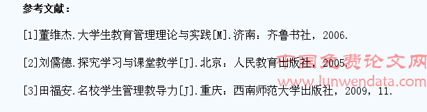 浅谈高职院校学生活动与学生管理和教学之间的关系
