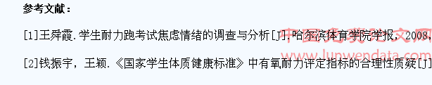 如何克服小学生耐久跑教学中的“厌跑”行为