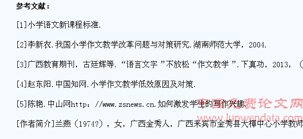 如何培养小学三年级学生写作兴趣